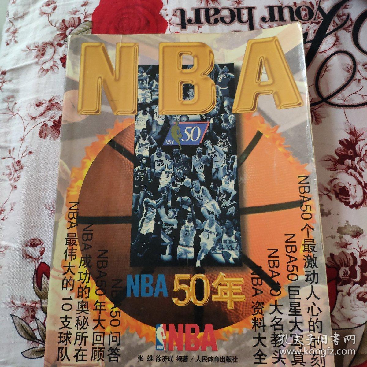 篮球